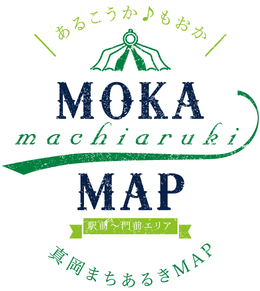 真岡まちあるきMAP