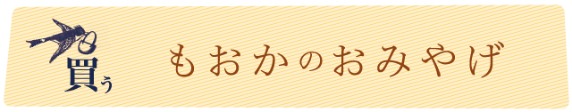 ［見る］門前町散策