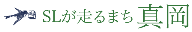 もおか観光コンシェルジュ